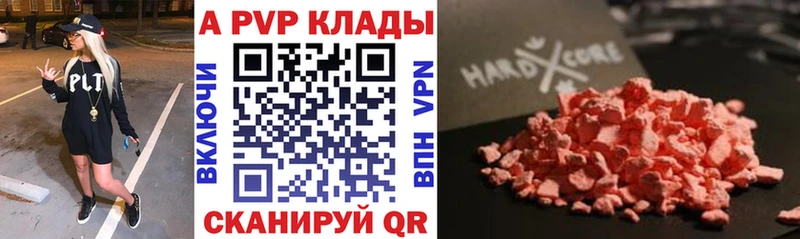 Alpha-PVP мука Электроугли