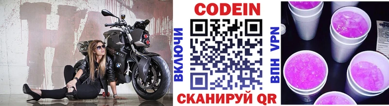 Кодеин Purple Drank  Электроугли 