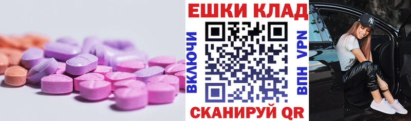 Экстази mix  Электроугли 